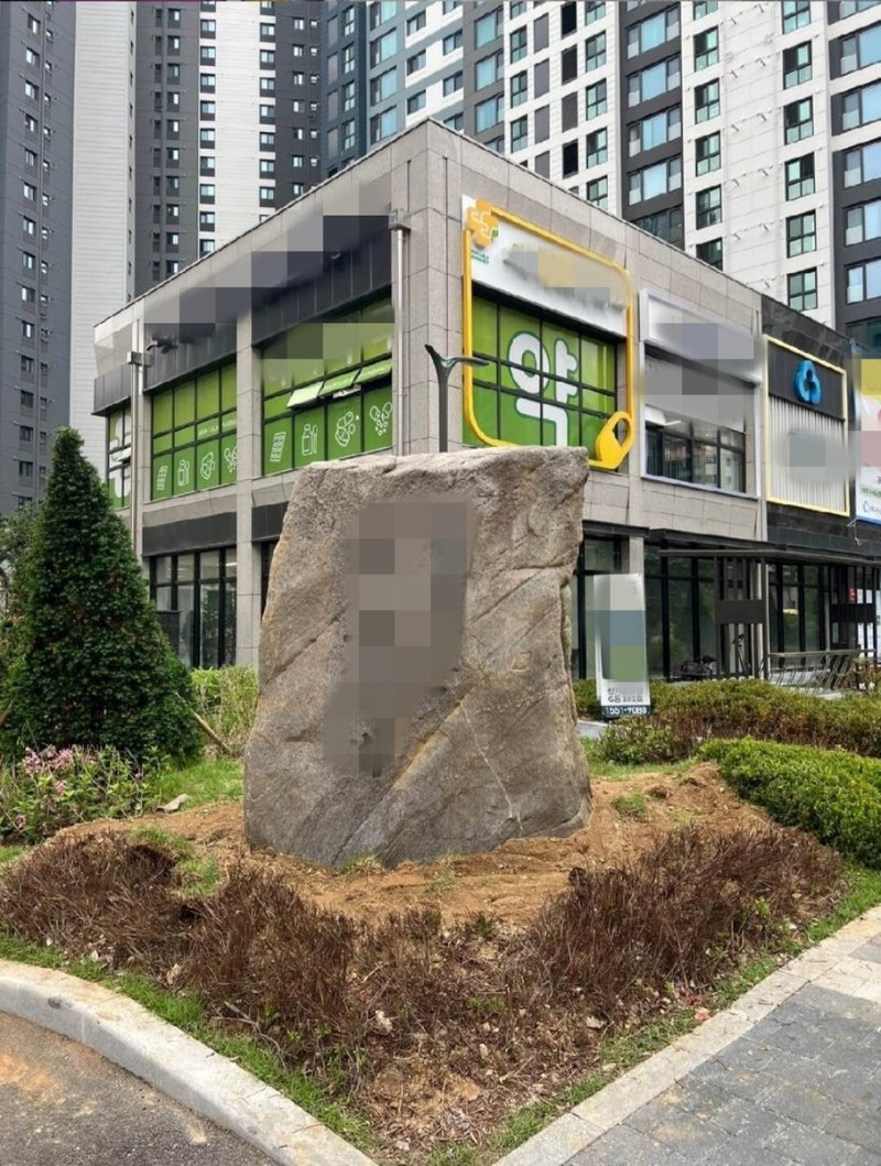 동대문구 이문동 신축아파트에 설치된 조경석. /사진=연합뉴스