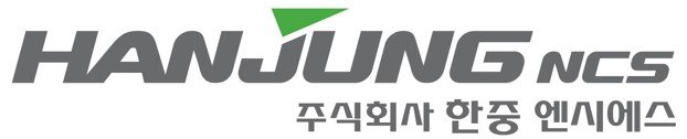 한중엔시에스 CI