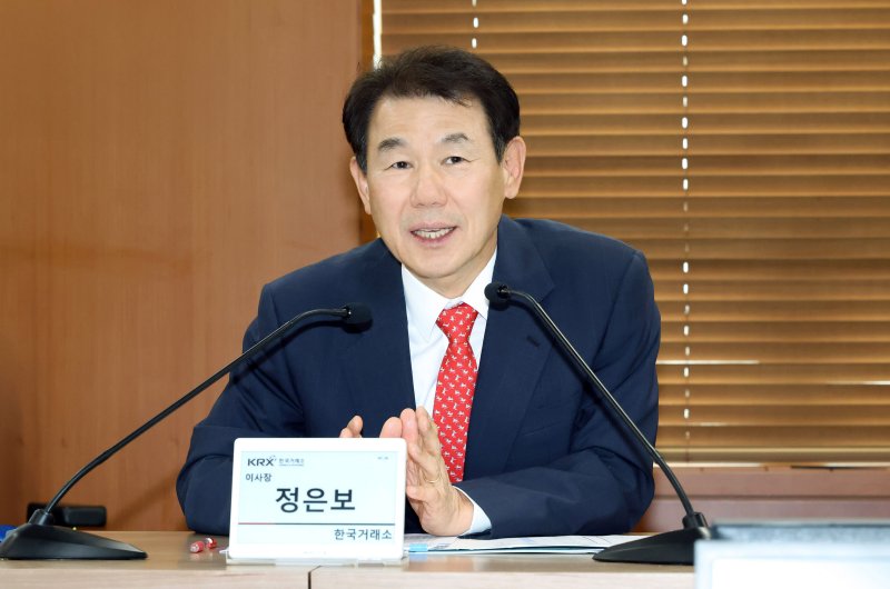 정은보 한국거래소 이사장이 지난 21일 서울 영등포구 한국거래소에서 열린 '기업 밸류업을 위한 코스닥 상장기업 간담회'에서 개회사를 하고 있다. 한국거래소 제공