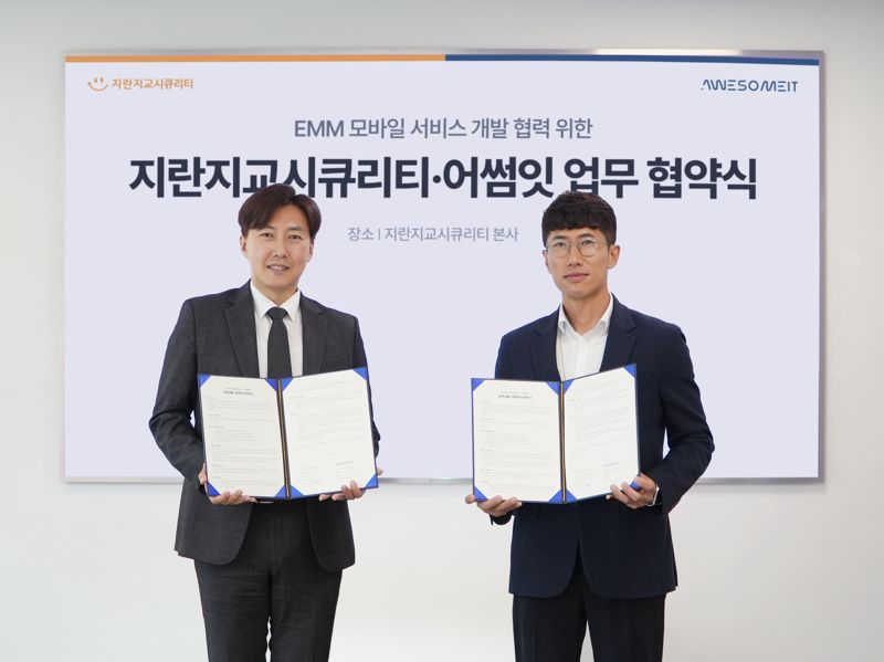 <span id='_stock_code_208350' data-stockcode='208350'>지란지교시큐리티</span>, '어썸잇'과 기술 협력 파트너십..