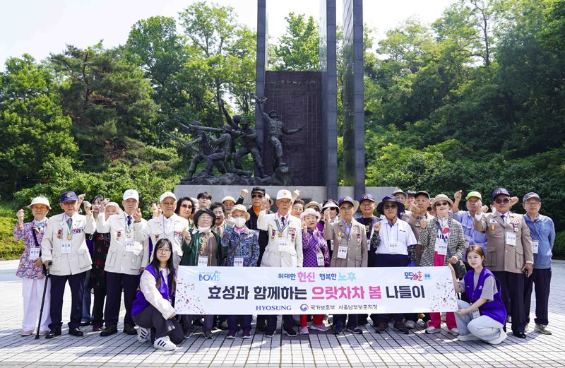 지난 27일 경기 오산 유엔군 초전기념관을 찾은 국가유공자와 보훈 가족들이 단체 기념촬영을 하고 있다. <span id='_stock_code_004800' data-stockcode='004800'>효성</span>그룹 제공