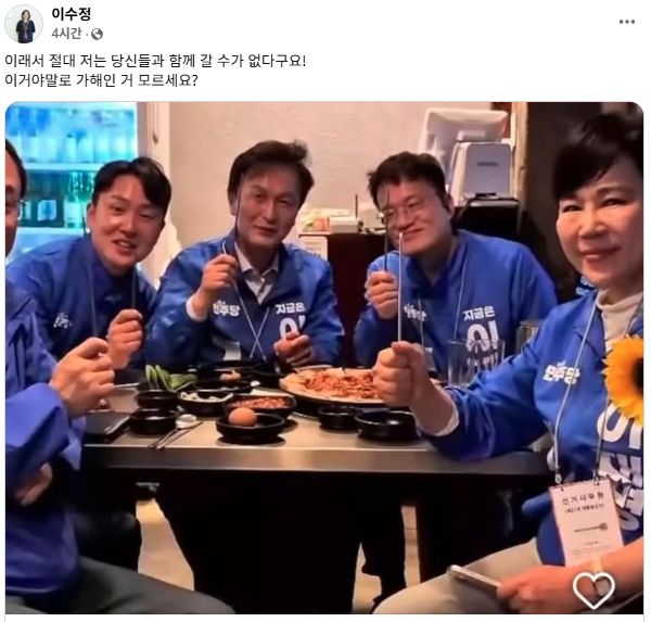이수정 국민의힘 수원정 당협위원장이 페이스북에 공유한 사진. 사진은 지난 13일 촬영됐으나, 이 위원장은 이 사진을 공유하며 더불어민주당을 비판해 논란이 일고 있다. [이수정 당협위원장 페이스북 캡처]