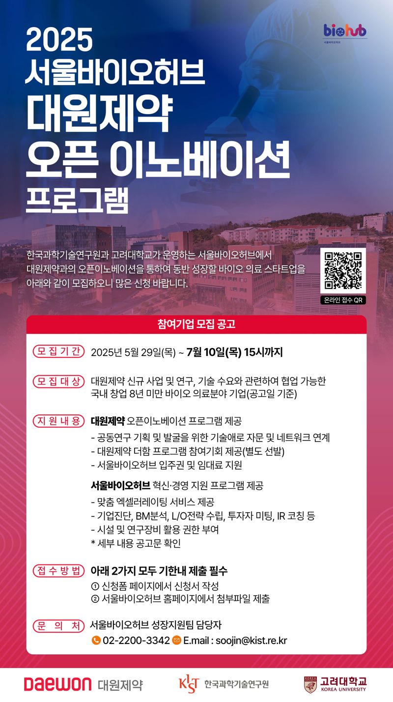 <span id='_stock_code_003220' data-stockcode='003220'>대원제약</span> 제공