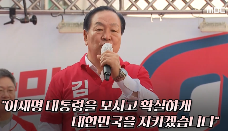 사진=MBC뉴스 캡처
