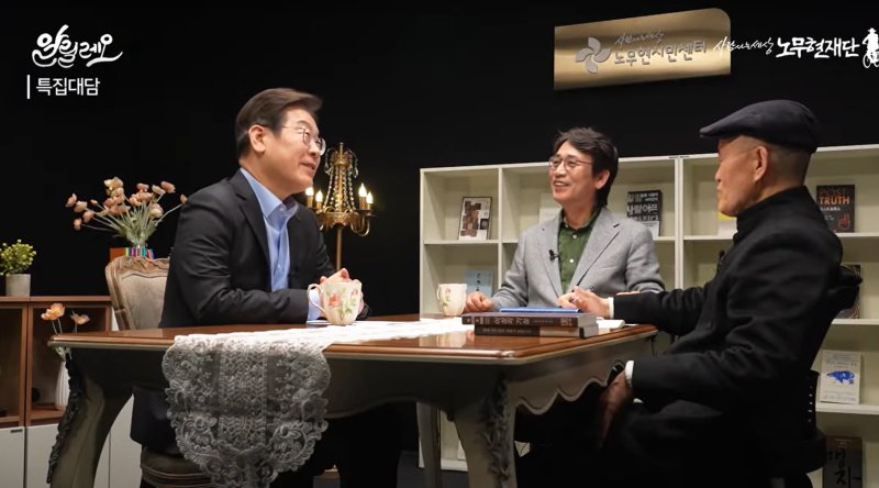 더불어민주당 이재명 대선후보가 유시민 작가, 도올 김용옥 선생과 새 정부의 과제 등을 주제로 대담한 영상이 지난 4월 15일 '사람사는 세상 노무현 재단' 유튜브 채널을 통해 공개된 모습. '사람사는 세상 노무현 재단' 유튜브 화면 캡처. 연합뉴스