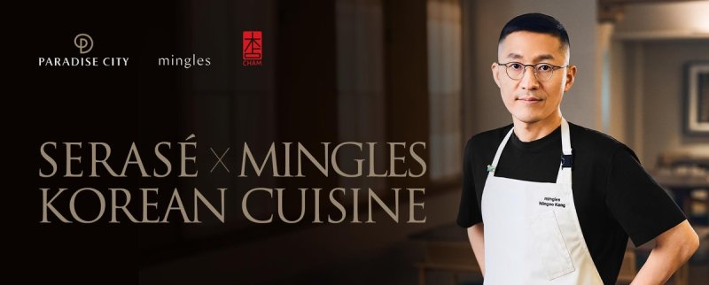 미슐랭 3스타 '밍글스' 강민구 오너셰프. 파라다이스 제공