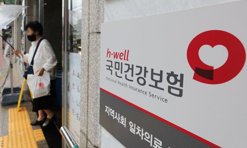 30일 서울 시내 국민건강보험공단 모습. 뉴시스