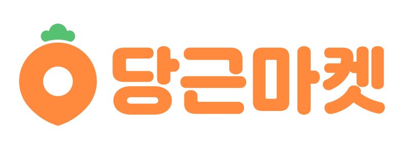 당근마켓 제공.