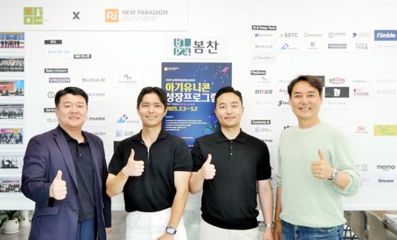 뉴패러다임인베스트먼트 제공. 