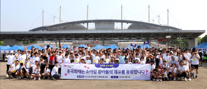 <span id='_stock_code_000540' data-stockcode='000540'><span id='_stock_code_010240' data-stockcode='010240'>흥국</span>화재</span>, 임직원과 함께한 마라톤 통해 소아암 치료비