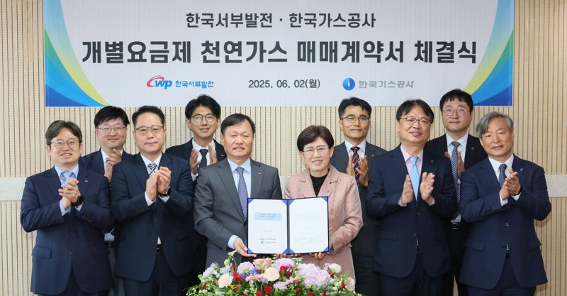 이정복 서부발전 사장(앞줄 왼쪽)와 최연혜 가스공사 사장(앞줄 오른쪽)를 비롯한 임직원들이 2일 ‘발전용 개별요금제 천연가스 매매계약 체결식’ 이후 기념촬영을 하고 있다. 서부발전 제공
