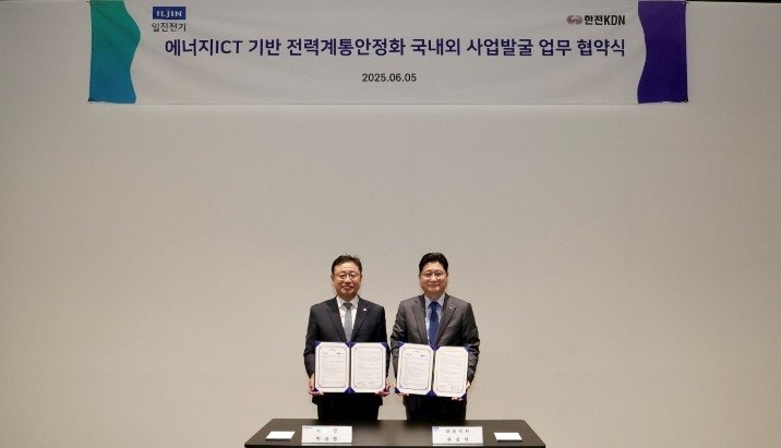 유상석 <span id='_stock_code_103590' data-stockcode='103590'>일진전기</span> 대표(오른쪽), 박상형 한전KDN 사장이 5일 전력망 디지털 전환, 탄소중립 분야 국내외 사업 협력을 위한 업무협약(MOU)를 체결한 후 기념 촬영하고 있다. 일진전기 제공