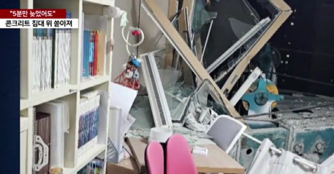 지난 5일 오후 인덕원동탄 복선전철 공사 현장에서 쓰인 천공기가 용인 한 아파트를 덮쳐 아이방 외벽이 뚫리고 콘크리트 덩어리가 방 안에 쏟아졌다.  출처=<span id='_stock_code_040300' data-stockcode='040300'>YTN</span> 뉴스 갈무리