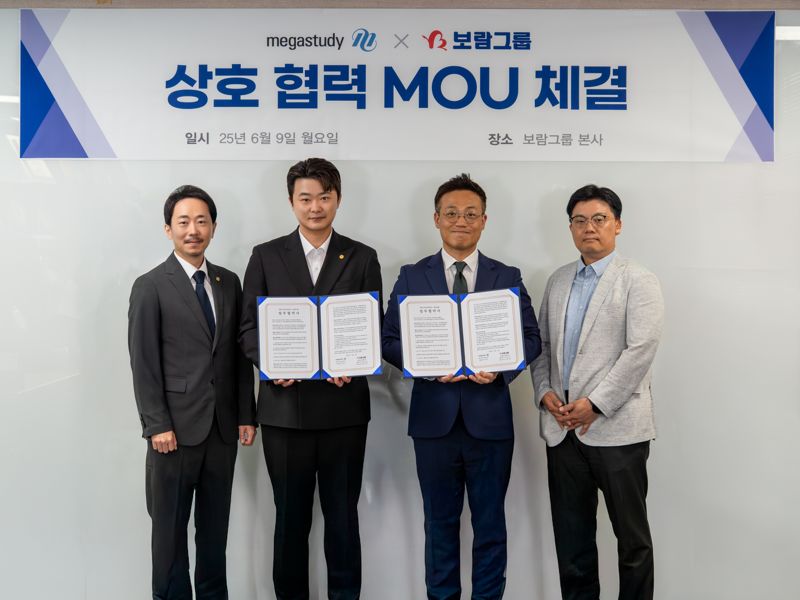 김현수 보람그룹 사업기획총괄 상무(왼쪽부터), 최요한 보람그룹 미래전략실 상무, 김록훈 <span id='_stock_code_072870' data-stockcode='072870'>메가스터디</span>교육 전무, 조진범 메가스터디 상무가 9일 업무협약(MOU) 체결후 기념 촬영을 하고 있다. 보람그룹 제공