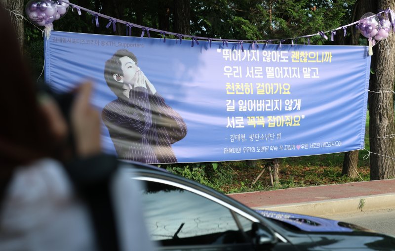 ( 방탄소년단(BTS)의 뷔(김태형, 29)가 제대하는 10일 오전 강원도 춘천시 육군 제2군단 군사경찰 특수임무대 앞에 뷔를 응원하는 현수막이 걸려있다. 뉴스1화상