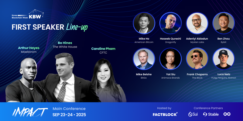오는 9월 22일부터 28일까지 서울 전역에서 열리는 ‘코리아블록체인위크 2025(KBW 2025)’의 주최사 팩트블록이 KBW 2025 메인 이벤트 ‘임팩트(KBW 2025:IMPACT)’ 1차 연사 라인업을 9일 공개했다. 팩트블록 제공