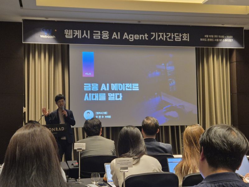 10일 서울 여의도 콘래드 서울에서 개최한 웹케시의 금융 인공지능(AI) 에이전트 기자간담회에서 윤완수 웹케시그룹 부회장이 발언하고 있다. 사진=연지안 기자