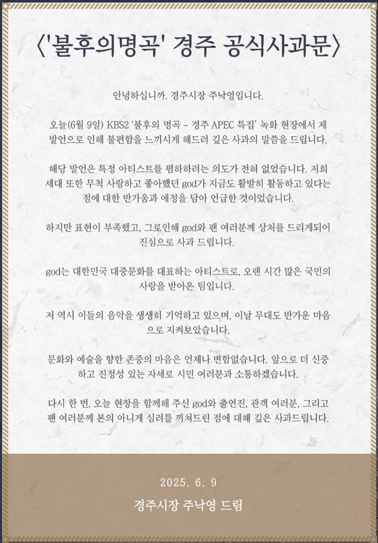주낙영 경주시장 SNS 계정./사진=인스타그램 캡처