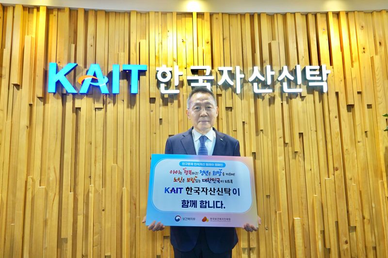 김규철 <span id='_stock_code_123890' data-stockcode='123890'>한국자산신탁</span> 부회장이 10일 &#39;인구문제 인식개선 릴레이 캠페인&#39;에 동참해 기념촬영을 하고 있다. 한국자산신탁 제공