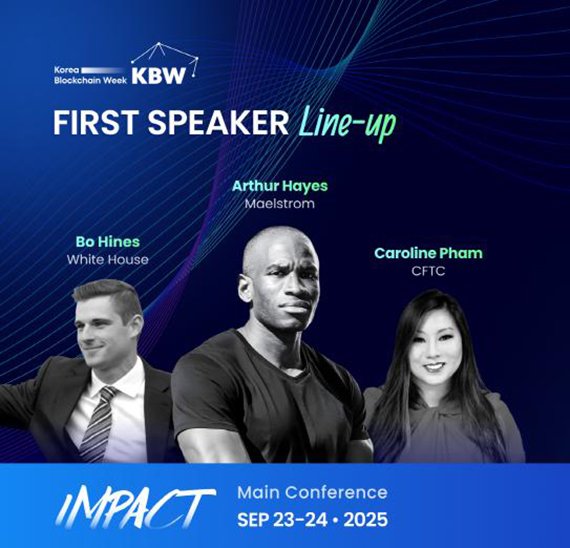 왼쪽부터 보 하인스 美 백악관 디지털자산 자문위원회 사무국장, 아서 헤이즈 메일스트롬 CIO, 캐롤라인 D. 팜 美 CFTC 위원장 대행