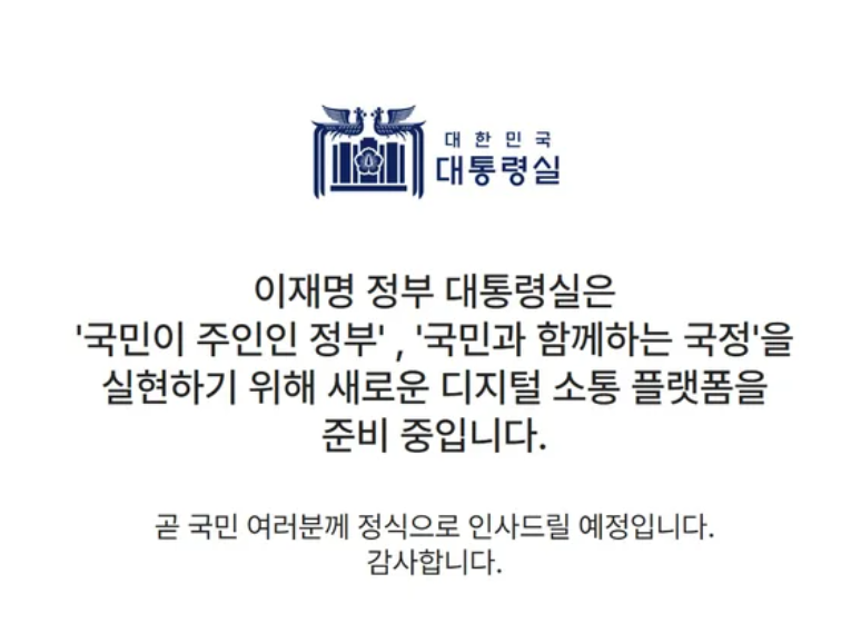 /사진=대통령실 홈페이지 갈무리 