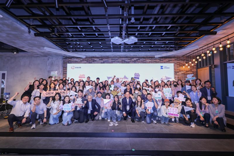 <span id='_stock_code_088350' data-stockcode='088350'>한화생명</span>, '암경험청년 돌봄 캠페인' 크루 2기 발대