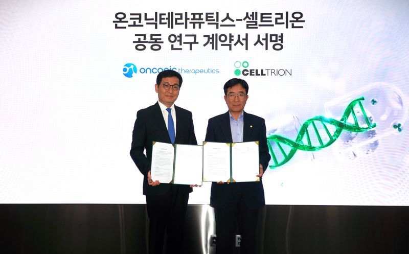 11일 송도 <span id='_stock_code_068270' data-stockcode='068270'>셀트리온</span> 본사에서 김존 온코닉테라퓨틱스 대표(왼쪽)와 권기성 셀트리온 수석부사장(오른쪽)이 공동연구개발 계약을 체결하고 기념 촬영을 하고 있다. 온코닉테라퓨틱스 제공