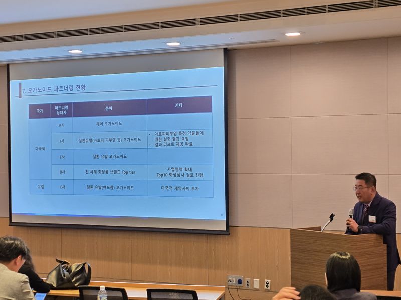 <span id='_stock_code_217730' data-stockcode='217730'>강스템바이오텍</span>은 11일 기업설명회에서 유상증자 자금 사용목적에 대한 설명과 주요 파이프라인의 임상시험 현황, 향후 사업화 전략 등에 대해 발표했다. 강스템바이오텍 제공