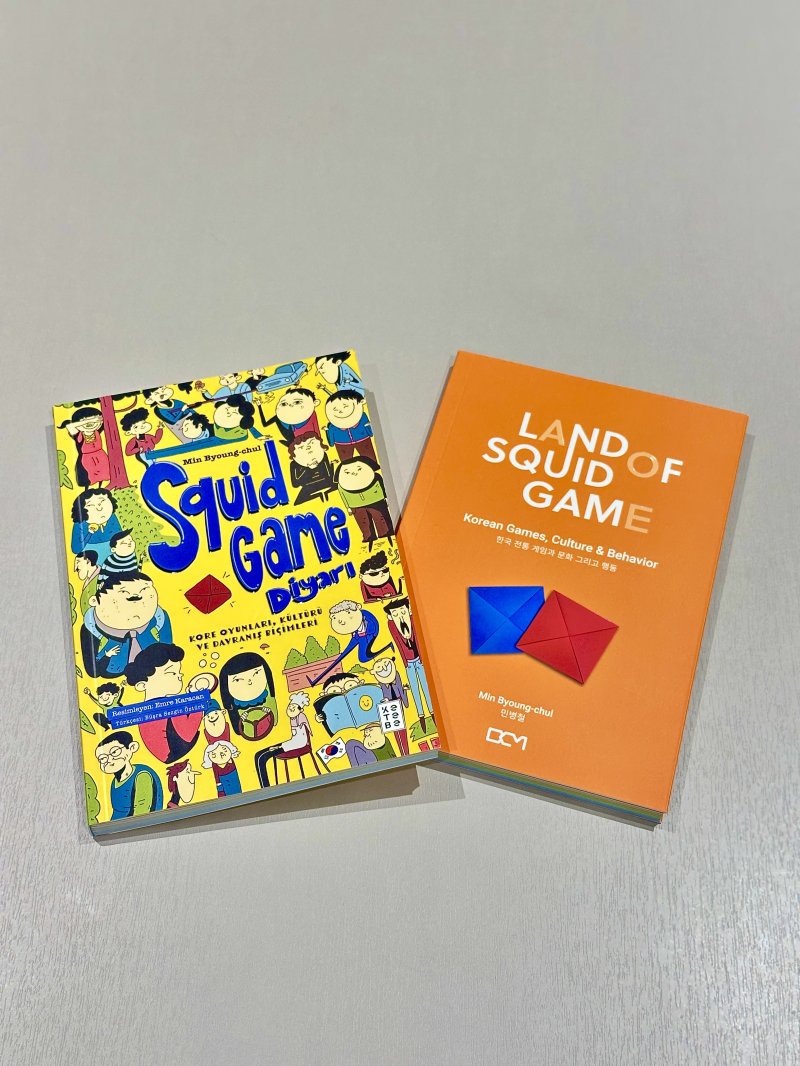 '오징어 게임의 나라' 튀르키예판(왼쪽)과 국내 한영판