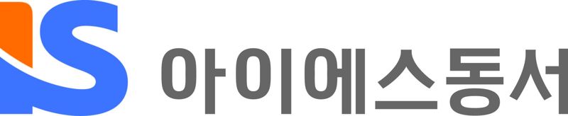 <span id='_stock_code_010780' data-stockcode='010780'>아이에스동서</span> CI. 아이에스동서 제공