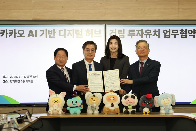 13일 경기도청에서 3기 신도시 남양주 왕숙 공공주택지구 내 카카오 디지털허브(가칭) 투자·유치를 위한 협약 체결식에서 참석자들이 기념 촬영을 하고 있다. 왼쪽부터 주광덕 남양주시장, 김동연 경기도지사, 정신아 카카오 대표이사, 이한준 LH 사장. LH 제공