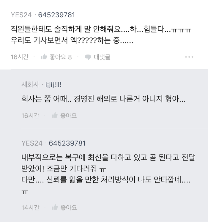 /사진=블라인드