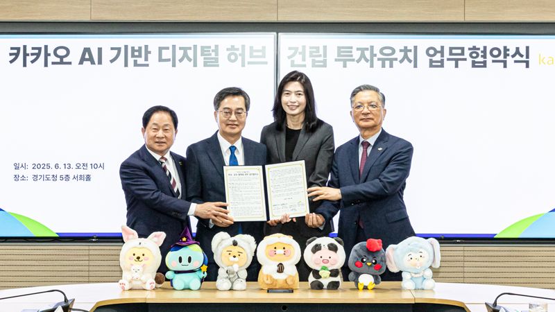 카카오와 남양주시는 13일 경기도청에서 ‘디지털 허브(가칭)’ 조성을 위한 투자 협약을 체결했다.(사진 왼쪽부터) 주광덕 남양주시장, 김동연 경기도지사, 정신아 카카오 대표이사, 이한준 한국토지주택공사(LH) 사장이 기념촬영을 하고 있다. 카카오 제공.