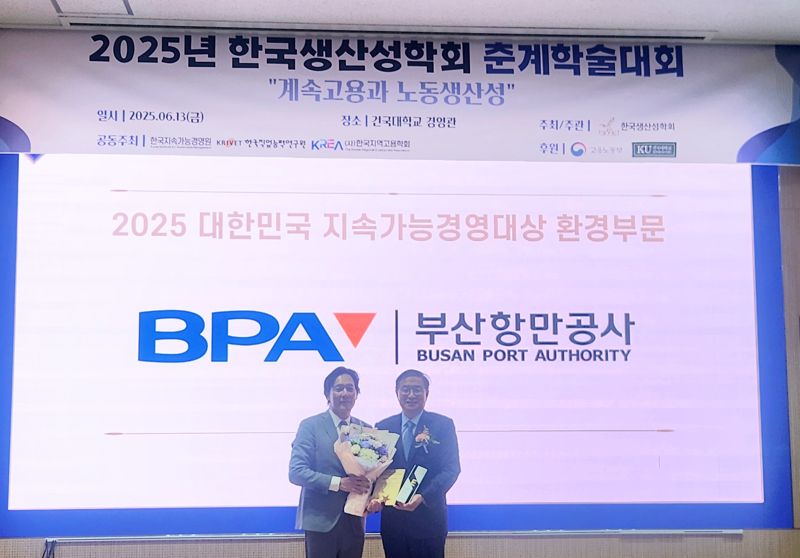 부산항만공사 정원동 경영본부장(오른쪽)이 <span id='_stock_code_001680' data-stockcode='001680'>대상</span> 수상 후 기념사진을 촬영하고 있다. 공사 제공