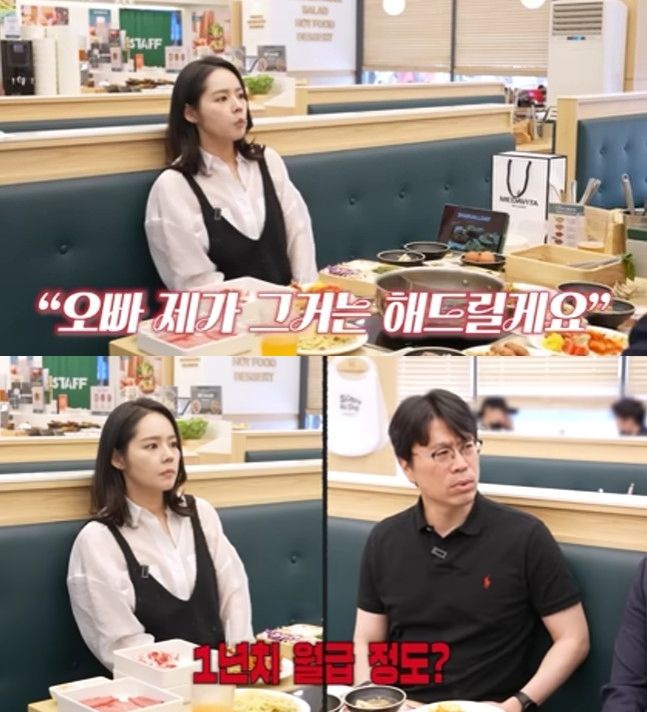 사진=유튜브 채널 '자유부인 한가인'