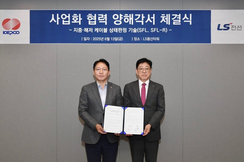 김형원 LS전선 에너지&middot;시공사업본부장(오른쪽), 문일주 <span id='_stock_code_015760' data-stockcode='015760'>한국전력</span> 기술혁신본부장이 13일 오후 서울 용산구 LS용산타워에서 LS전선-한국전력이 ‘지중&middot;해저 케이블 상태판정기술 활용 및 사업화’를 위한 업무협약(MOU) 체결 후 기념촬영 하고 있다. LS전선 제공