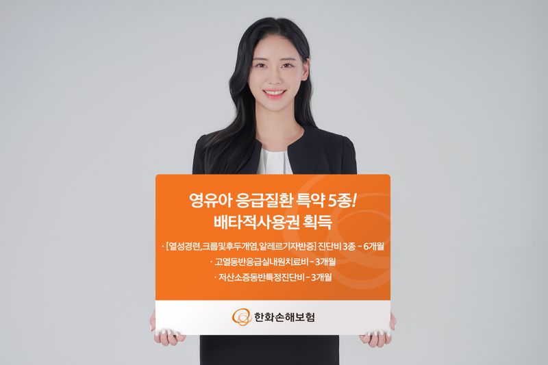 <span id='_stock_code_000370' data-stockcode='000370'><span id='_stock_code_000880' data-stockcode='000880'>한화</span>손해보험</span> 제공