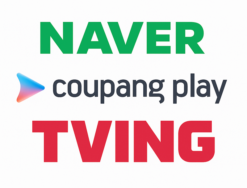 네이버, 쿠팡플레이, 티빙(위쪽부터) 로고. 각 사 제공