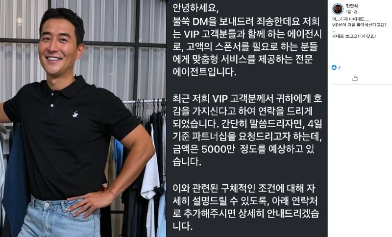 김인석. 출처&#x3D;김인석 SNS 갈무리