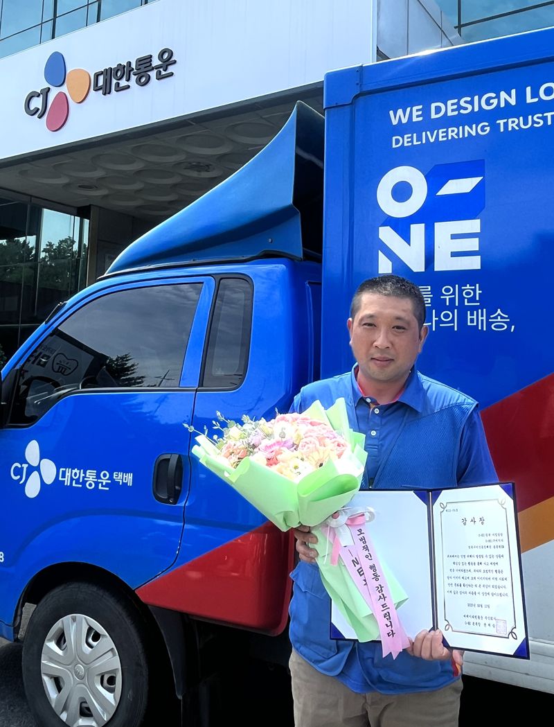 CJ대한통운 택배기사 송종현씨. CJ대한통운 제공