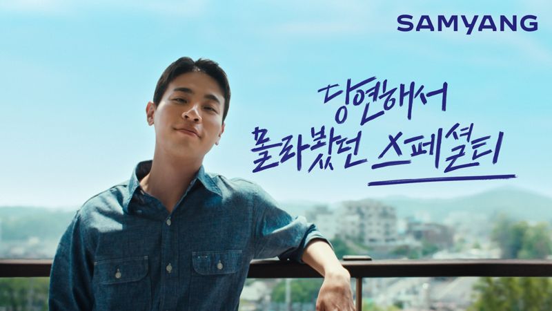 삼양그룹은 최근 기업광고 모델로 배우 박정민을 발탁했다. 삼양그룹제공