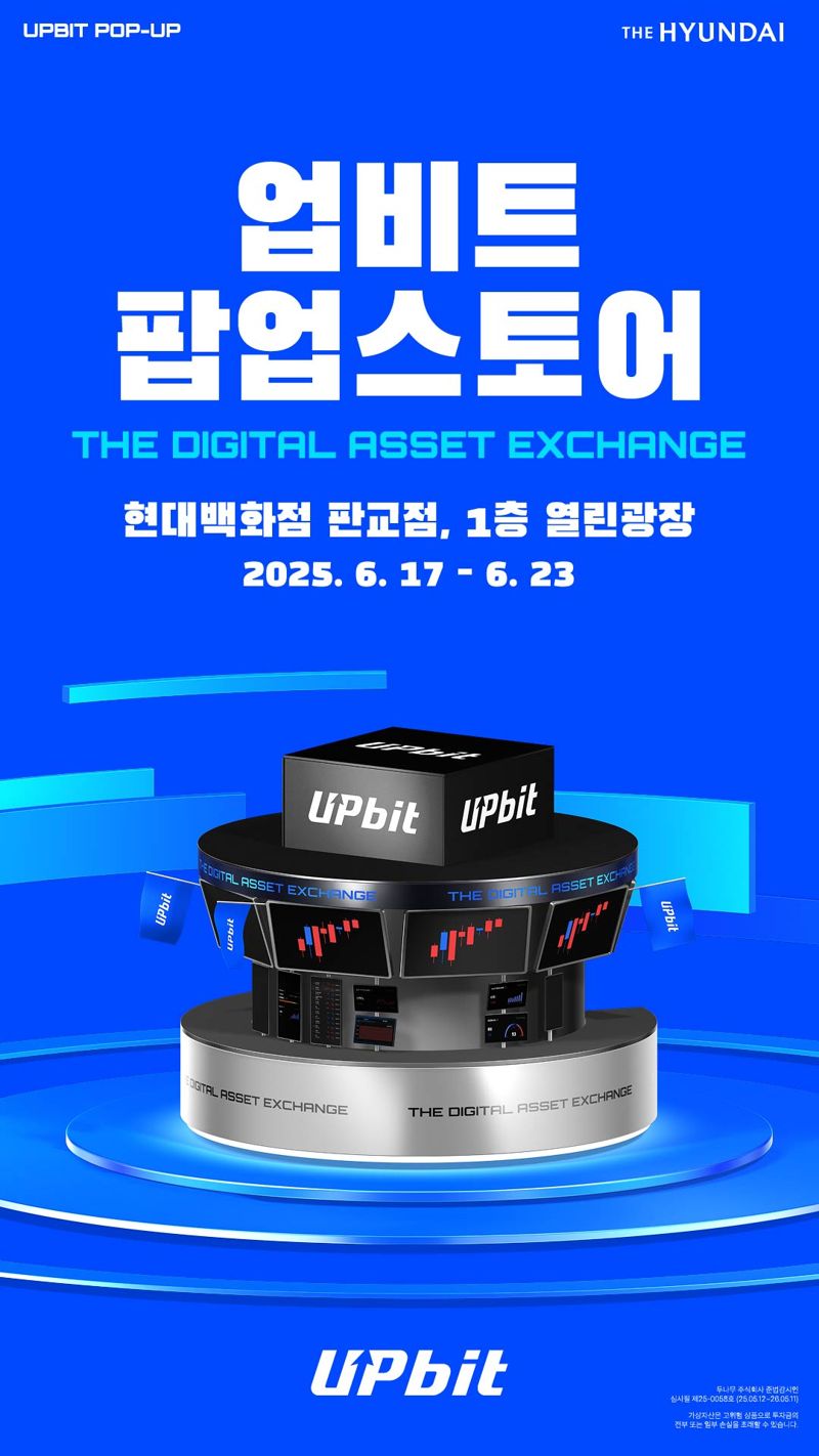 백화점에 비트코인도 있다고?