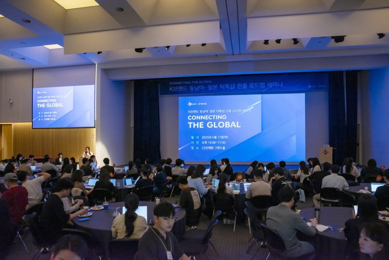 <span id='_stock_code_000120' data-stockcode='000120'>CJ대한통운</span>이 17일 서울 중구 CJ인재원에서 글로벌 동영상 플랫폼 틱톡과 함께 'K브랜드 동남아&middot;일본 틱톡샵 진출 로드맵 세미나'를 진행하고 있다. CJ대한통운 제공