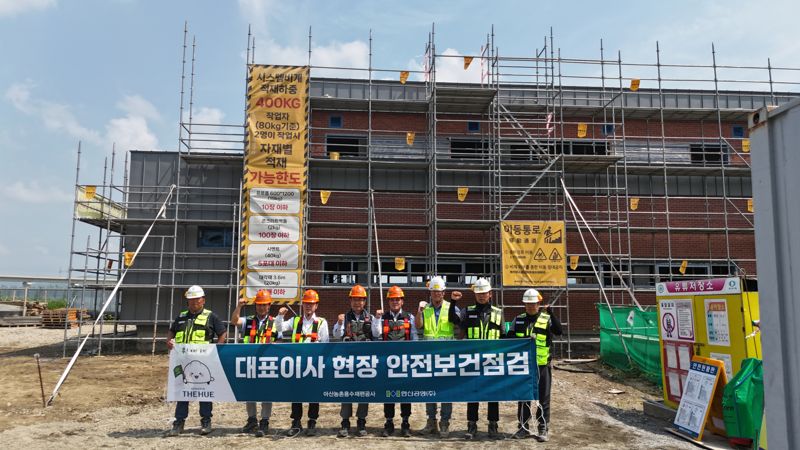 17일 <span id='_stock_code_004960' data-stockcode='004960'>한신공영</span>㈜ 전재식 대표이사(왼쪽 네번째)가 아산북부지구 농촌용수이용체계재편사업 토목공사 현장에 방문해 현장과 직원들의 안전사고 대비 실태를 직접 점검하고 있다. 한신공영 제공