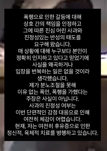 가수 은종이 남편인 가수 윤딴딴의 폭행 정황이 담긴 영상을 공개해 파장이 일고 있다. 은종SNS