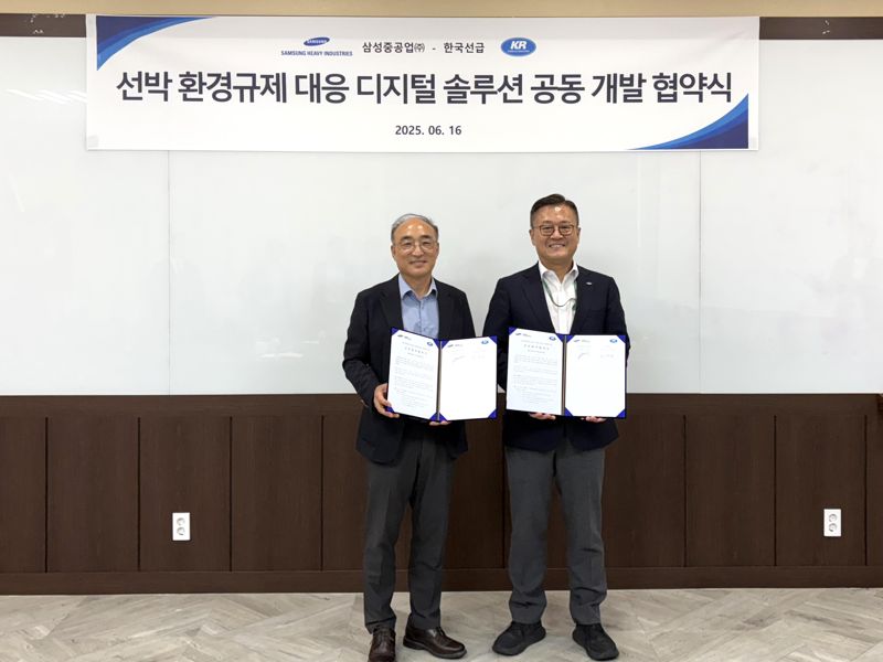 <span id='_stock_code_010140' data-stockcode='010140'>삼성중공업</span> 김진모 부사장(왼쪽)과 KR 김대헌 부사장이 업무협약서를 들고 포즈를 취하고 있다. KR 제공