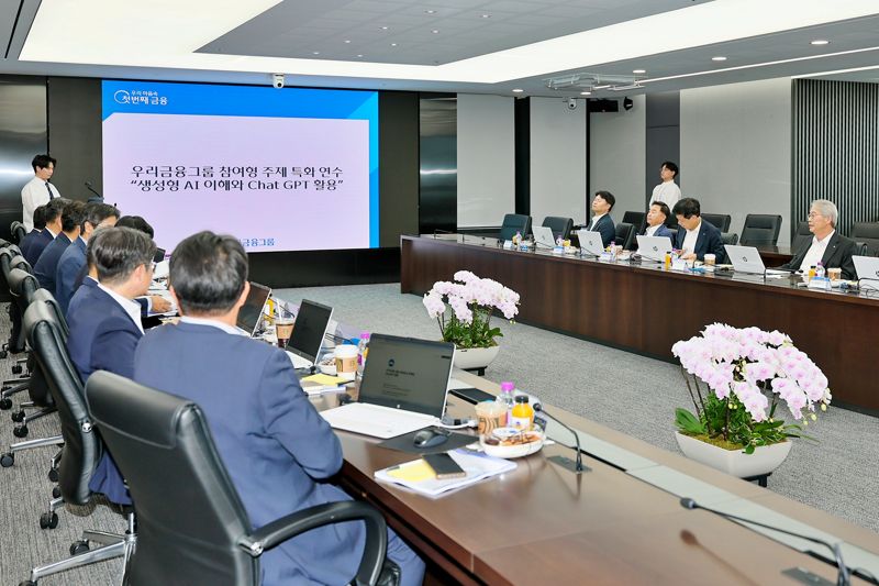지난 18일 우리금융그룹 본사에서 'ChatGPT 활용 실습 연수'에서 임종룡 회장을 비롯한 지주 및 그룹사 임원들이 강연을 듣고 있다. 우리금융 제공