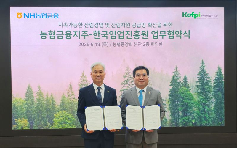 농협금융은 19일, 서울 중구 본사에서 한국임업진흥원과 ‘지속가능한 산림경영 활성화와 산림자원 공급망 구축 확산’을 위한 업무협약을 체결했다. 조정래 농협금융 미래성장부문 부사장(오른쪽)과 최무열 한국임업진흥원 원장(왼쪽)이 업무협약을 체결한 뒤 기념 촬영하고 있다. 농협금융 제공
