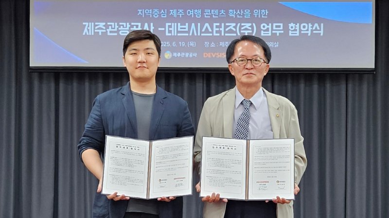 <span id='_stock_code_194480' data-stockcode='194480'>데브시스터즈</span> 제공.