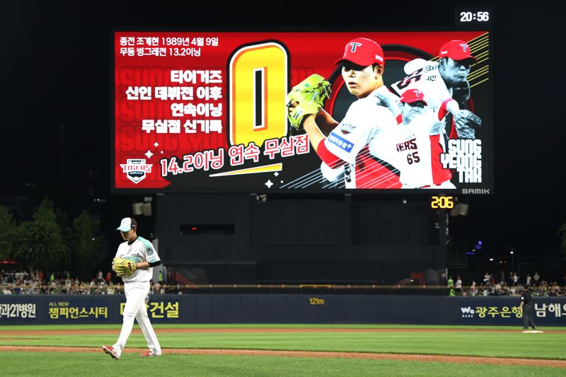 성영탁 데뷔 후 무실점 기록.KIA 타이거즈 제공